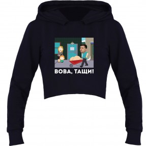 Кроп-топ “Вова тащи”, купити Кроп-топ “Вова тащи”